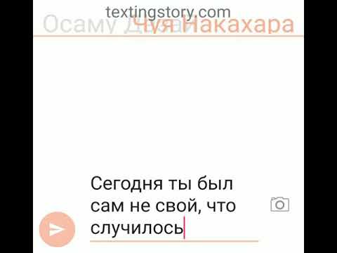 Видео: [Чуя|Дазай] Ссора и применение