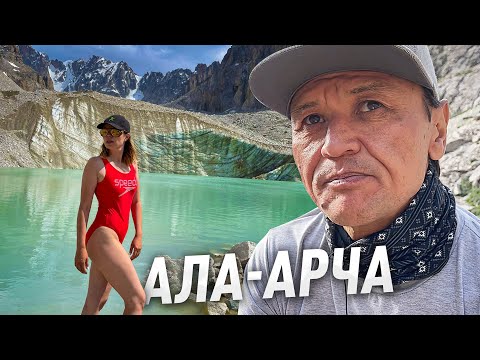 Видео: Красота АЛА-АРЧИ. Идем на хижину Рацека с Эдуардом Кубатовым.