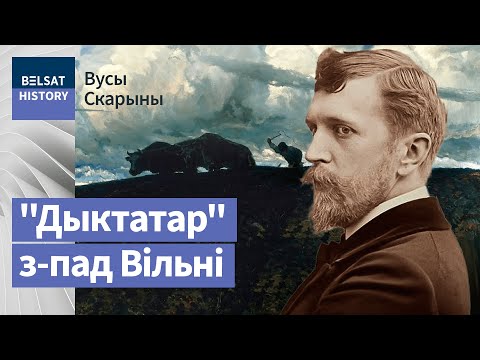 Видео: Выбор ФЕРДИНАНДА РУЩИЦА. Карьера или работа для Родины? / Усы Скорины