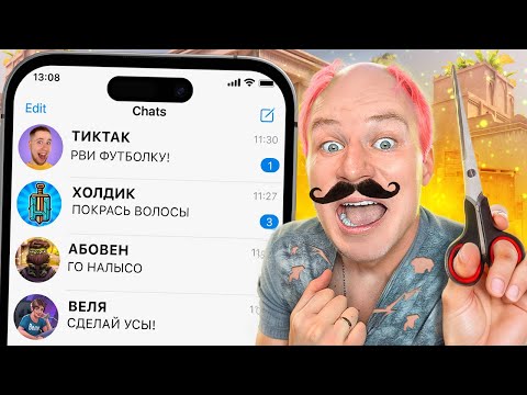 Видео: ВЫПОЛНЯЮ ЗАДАНИЯ ОТ ЮТУБЕРОВ по СТАНДОФФ 2 В РЕАЛЬНОЙ ЖИЗНИ | ft. ХОЛДИК, ТИКТАК, ВЕЛЯ, АБОВЕН, РИК