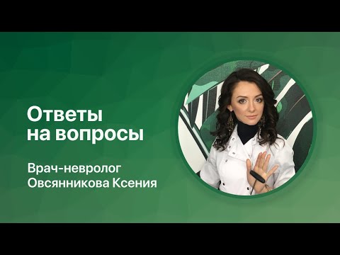 Видео: Прямой эфир Ответы на вопросы