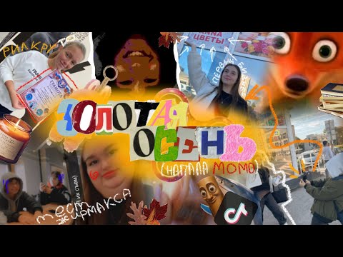 Видео: Первые дни в 10 классе🫠: гуляю, учусь, бегаю