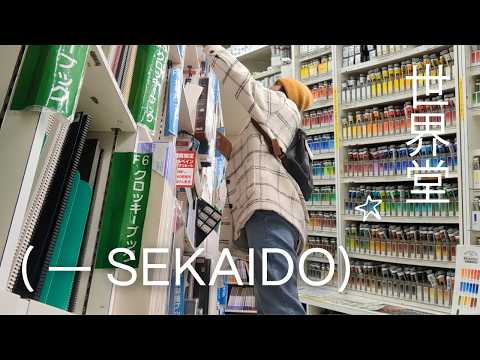 Видео: Вероятно, самый большой художественный магазин, в котором я когда-либо был.