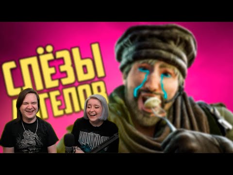 Видео: Слёзы ангелов | Rainbow Six Siege | РЕАКЦИЯ НА @degrad |