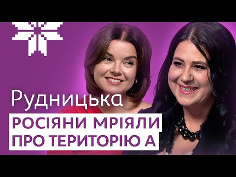Видео: РУДНИЦЬКА: НЕВІДОМЕ ПРО ТЕРИТОРІЮ А, плітки про романи та хворобу, що ПРИКУВАЛА ДО ЛІЖКА