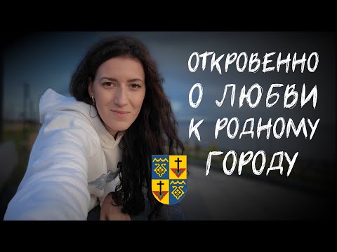 Видео: ПРИЧИНА ПОЛЮБИТЬ РОДНОЙ ГОРОД или что я нашла в Тольятти