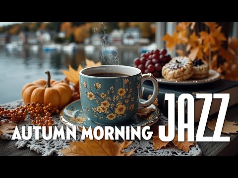 Видео: Autumn Jazz Chill | Расслабьтесь с утренним кофе и позитивной босановой музыкой у воды