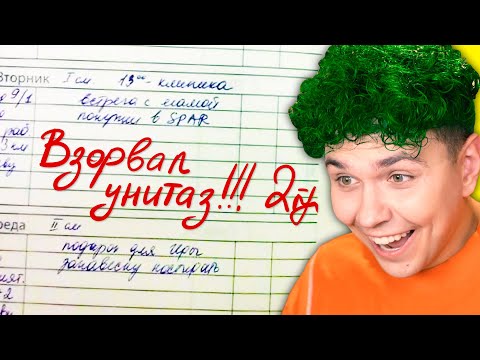 Видео: КАААК? 😱 СМЕШНЫЕ ЗАМЕЧАНИЯ в ШКОЛЕ 😂 ВЕСЕЛЫЕ ИСТОРИИ со ШКОЛЫ моих ПОДПИСЧИКОВ