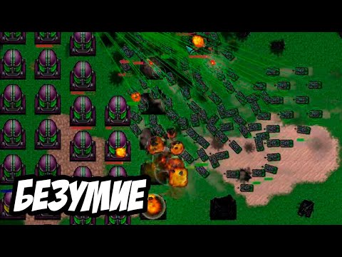 Видео: Тактикал Шизофрениум [Rusted Warfare]