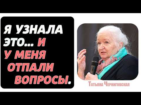 Видео: ЧЕЛОВЕЧЕСТВО ОБРАЗУМИТСЯ ТОЛЬКО В ЭТОМ СЛУЧАЕ...Татьяна Черниговская