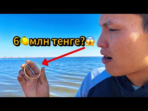 Видео: Ура Алтын білезік таптым! Мұндайды бірінші рет көруім! Алтын іздеу Nokta The Legend