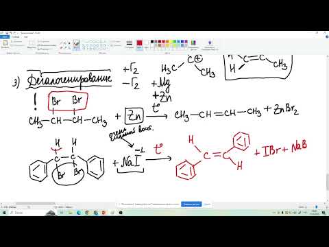 Видео: Занятие 40. Дегалогенирование дигалогеналканов.