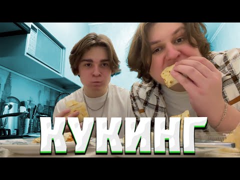 Видео: КАКТО И МС МАКС ГОТОВЯТ ДОДСТЕРЫ | Нарезка стрима