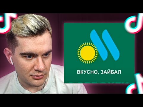 Видео: БРАТИШКИН СМОТРИТ - ТИКТОКИ #74