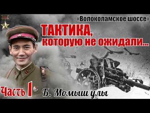 Видео: СПИРАЛЬ МОМЫШУЛЫ. От теории и до практики…