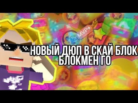 Видео: Админ Панель в Блокмен го На версии 2.126.3 солью на 10 лайков | 64 часть