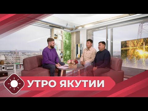 Видео: Утро Якутии: Премия «Студент года» (15.10.24)