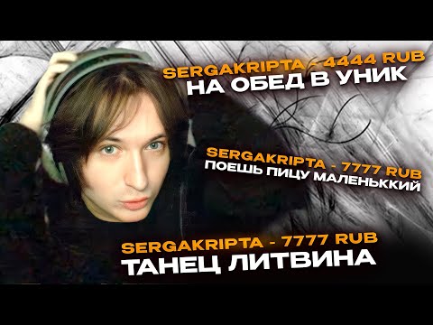 Видео: ХУЛИГАНЧЕГУ ЗАДОНАТИЛИ 35К ЗА КАТКУ😱