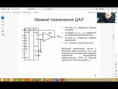 Видео: Схемотехніка Лекція_№22 (2023)