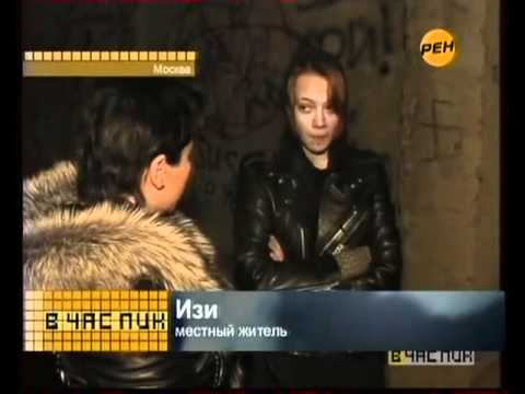 Видео: опасная ховринка