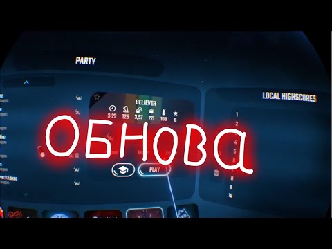 Видео: BeatSaber | Обновление | Экстренное видео
