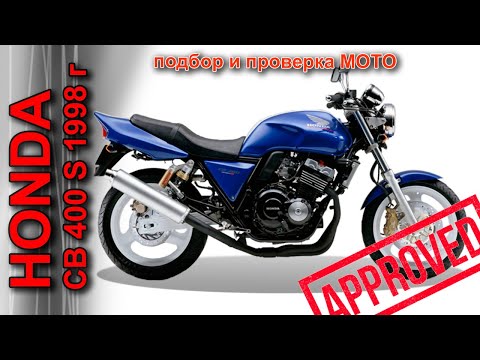 Видео: покупка HONDA CB400 98г. Проверка МОТО. #покупатели 21