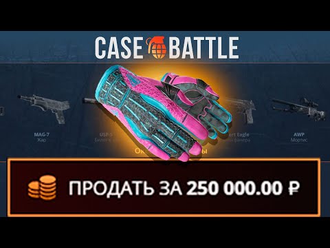 Видео: ПОРОК С 500 РУБЛЕЙ НА КЕЙСБАТЛЛ?! НАШЁЛ НОВЫЙ АБУЗ?!