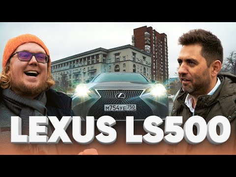 Видео: Шестисотый из Японии / Lexus LS 500 / Лексус ЛС 500 / Большой тест драйв