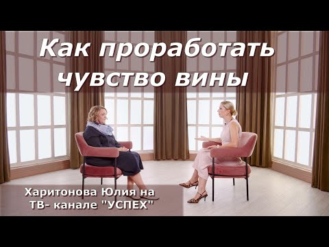 Видео: ЧТО ХОЧЕТ ТВОЯ ДУША? Юлия Харитонова