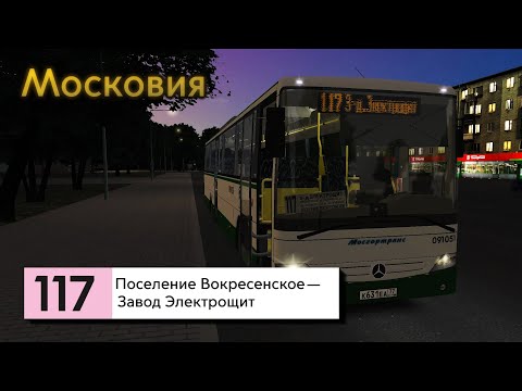 Видео: OMSI 2 Mercedes intouro (GOLAZ editor) - Московия , маршрут 117 + САМЫЙ НОВЫЙ ГОЛОСОВОЙ ИНФОРМАТОР!