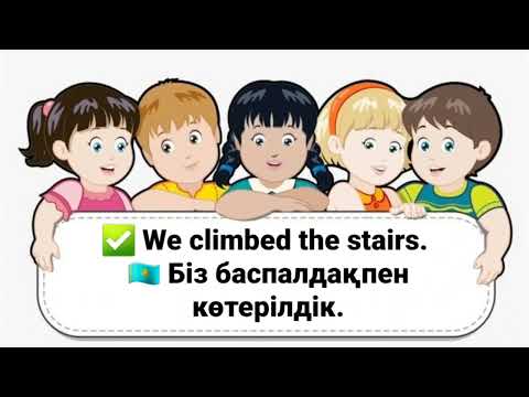 Видео: Bird,құстар,alone,жалғыз,result,нәтиже,stairs,баспалдақ. Сөздік жаттау. Сөздікпен жұмыс. Словарь