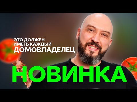 Видео: Новинка! Обзор нового мангала от Ханхи