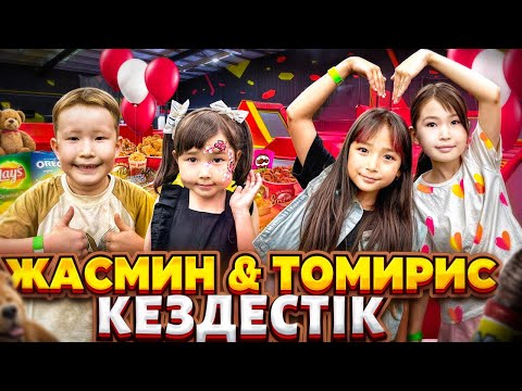 Видео: КОПЖАСАРОВЫ кездестік😱🔥 ЖАСМИН & ТОМИРИС 🩷 @kopzhasarovy 🍭🎂🍫🍰🍿🍩🍪