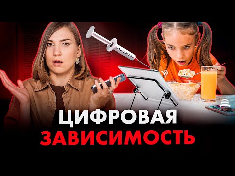 Видео: ЛУЧШИЙ СПОСОБ как оторвать ребенка от телефона, компьютера и планшета