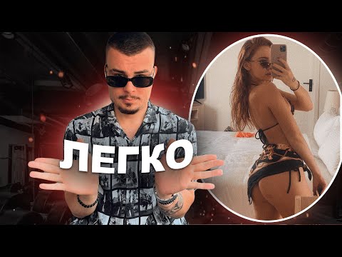 Видео: САМЫЙ ПРОСТОЙ СПОСОБ ЗНАКОМСТВА С ДЕВУШКОЙ НА УЛИЦЕ.