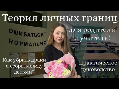 Видео: КАК разрешать ДЕТСКИЕ КОНФЛИКТЫ?|Практическое руководство для УЧИТЕЛЯ и РОДИТЕЛЯ! |Начальная школа✨