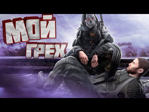 Видео: Я СОГРЕШИЛ в Dayz Stalker RP