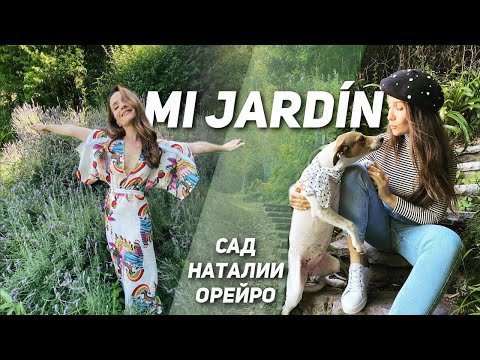 Видео: Mi Jardin. Natalia Oreiro/ Сад Наталии Орейро. Жизнь за городом. Часть 2