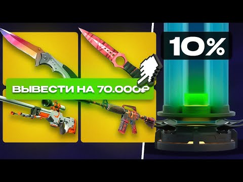 Видео: 2 НОЖА ЗА 70.000₽ С АПГРЕЙДОВ НА FORCEDROP