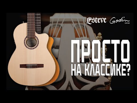 Видео: Простая мелодия на классической гитаре?