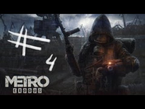 Видео: ПРОХОЖДЕНИЕ Metro Exodus ЧАСТЬ #4