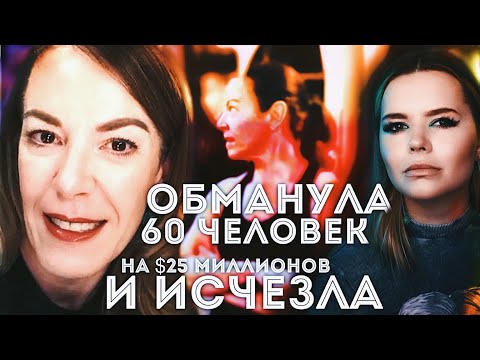 Видео: НАЙДЕНА НОГА МИЛЛИОНЕРШИ: Как исчезла Мелисса Кэддик // Случайность или ... ?