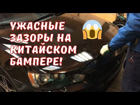 Видео: Сборка лицевой части Лансер 10. Выставление зазоров на китайском бампере. Восстановление. Часть 4