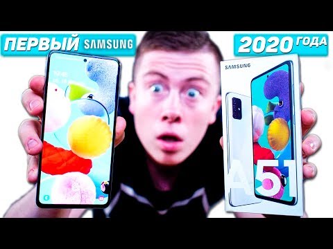 Видео: КУПИЛ Samsung Galaxy A51 и ОФИГЕЛ! ЛУЧШИЙ смартфон 2020 ГОДА до 20 000 РУБ...