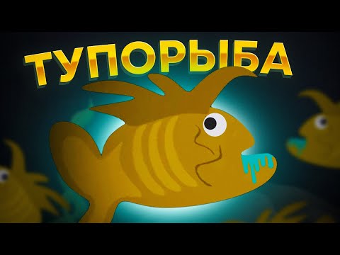 Видео: Cat Goes Fishing. САМАЯ ТУПАЯ РЫБА!