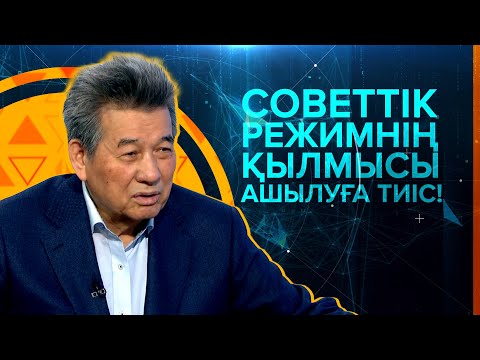Видео: «Алаш өз жеріңе өзің ие бол деп кетті» – Мәмбет Қойгелдиев