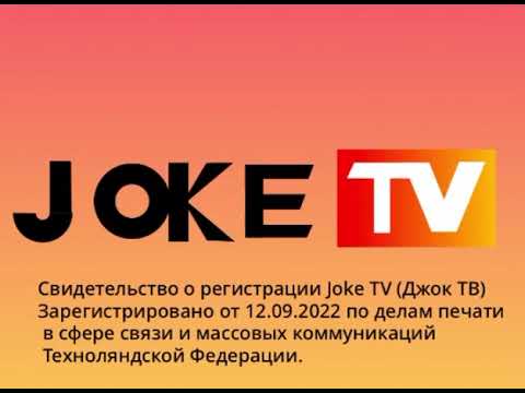 Видео: Рестарт и смена логотипа на траурный (Joke TV,  04.01.2023)