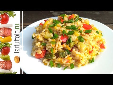 Видео: ОСОБЕННЫЙ Рис с Овощами. Секрет приготовления мега вкусного риса.