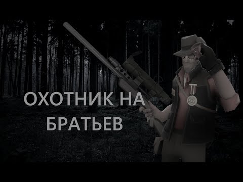 Видео: Охотник на братьев МГЕ страшилка на ночь 1 часть