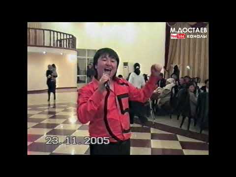 Видео: Осы әнші қайда жүр